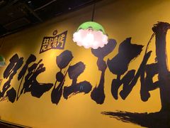 -新楚记烧烤·酒场·夺命肥肠(车公庙店)