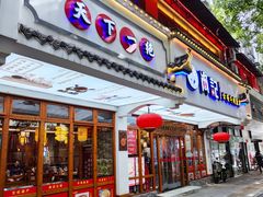 -肖记公安牛肉鱼杂馆·省级非物质文化遗产(万松园直营店)