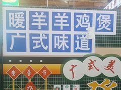 -松林烧烤·慧忠北里216小野串
