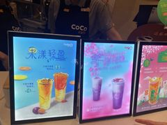 -CoCo都可(方庄店)
