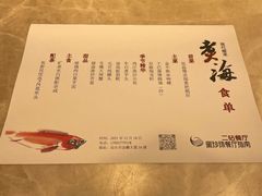 -潮汕味道·煮海餐厅(金麟大厦店)