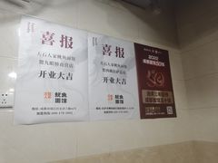-大石人家鱿鱼面馆(大石西路总店)