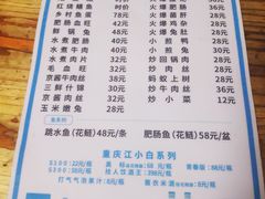 菜单-汝萍传统蘸水菜(春华路总店)