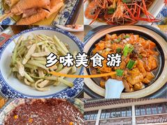 -芸海阁·农家私房菜(沙家浜景区出口店)