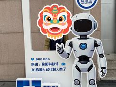 -绵阳科技馆