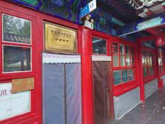 -中卫御苑福膳·养生局(圆明园店)