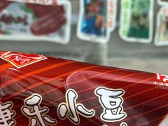 -康乐(滨江道店)