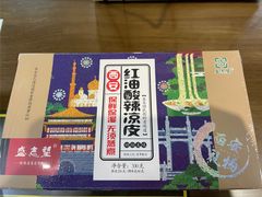 -清真盛志望麻酱酿皮·非遗老字号