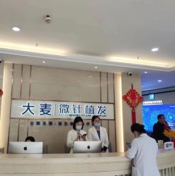 -大麦微针植发丨全国连锁