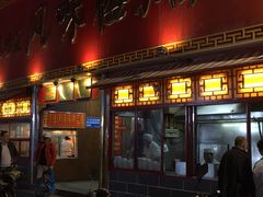 门面-西工饭庄快餐厅(西工小街店)