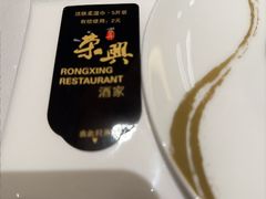 -荣兴酒家(徐家汇店)