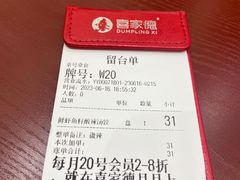 -喜家德虾仁水饺(世纪大都会店)