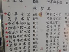 -夏食光安顺小舒冰粉冰浆(甲秀楼店)