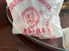 -老王记糕干(养鱼池路店)