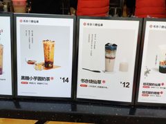 -书亦烧仙草(万达广场美食街店)