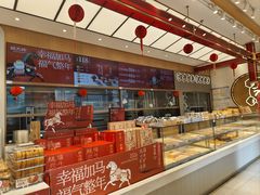 -糕大师•手作鲜糕点(滨湖万达店)