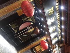 -阿五涮羊肉火锅(安国路一店)