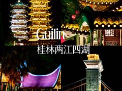 -桂林两江四湖景区