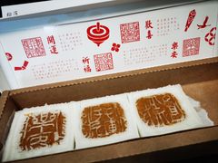 -阮大兴糕团(日月光中心店)