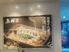 -鱼酷活鱼烤鱼(沈阳大悦城店)