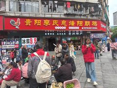 -贵阳李氏息烽阳朗鸡(民生路店)
