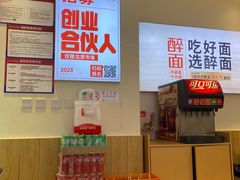 -醉面(西铁营万达店)