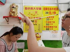 -明呈黄鱼面馆(斜土路店)