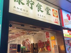 -绿柠食堂(北外滩店)