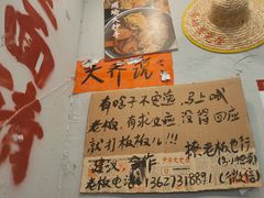 -王大乔泡椒米线·小火锅(星城天地店)
