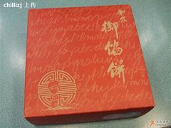 -Babycat私家御饼屋(龙头路一店)