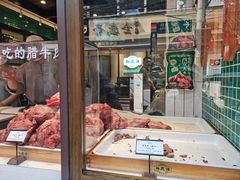 -孙庆海腊牛肉店(大皮院店)