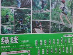 -芦仙山景区-飞越丛林探险乐园