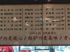 -驴脾气特色炒菜(广渠门内店)