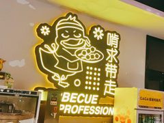 -嘎嘎鸭脑壳(金琴店)