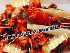-早酒肖汉老味拌面