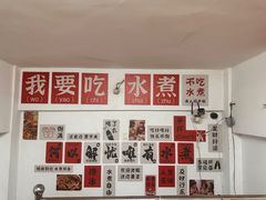 -小吴水煮(羊子巷店)