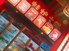 -老天桥蛙炉火锅(姑苏总店)