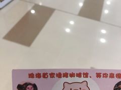 -猪盟咖啡店(玖洲道店)