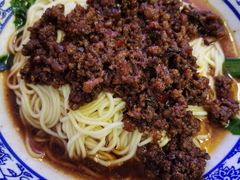 豌豆杂酱面-渝之汇牛肉豌杂面