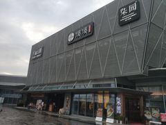 -柒园·三十年创意杭帮菜(龙湖滨江天街店)