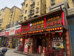 -金杨拉面王小吃面馆·牛三宝面·红烧牛肉粉