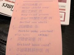 账单-杭州城中香格里拉·城中小馆中餐厅