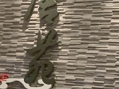 -唐拉雅秀酒店-唐苑中餐厅