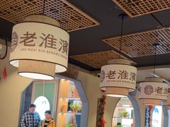 -老淮滨-蚌埠非遗小吃(淮河路店)