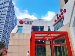 -红樱桃·欢乐餐厅(太原里店)