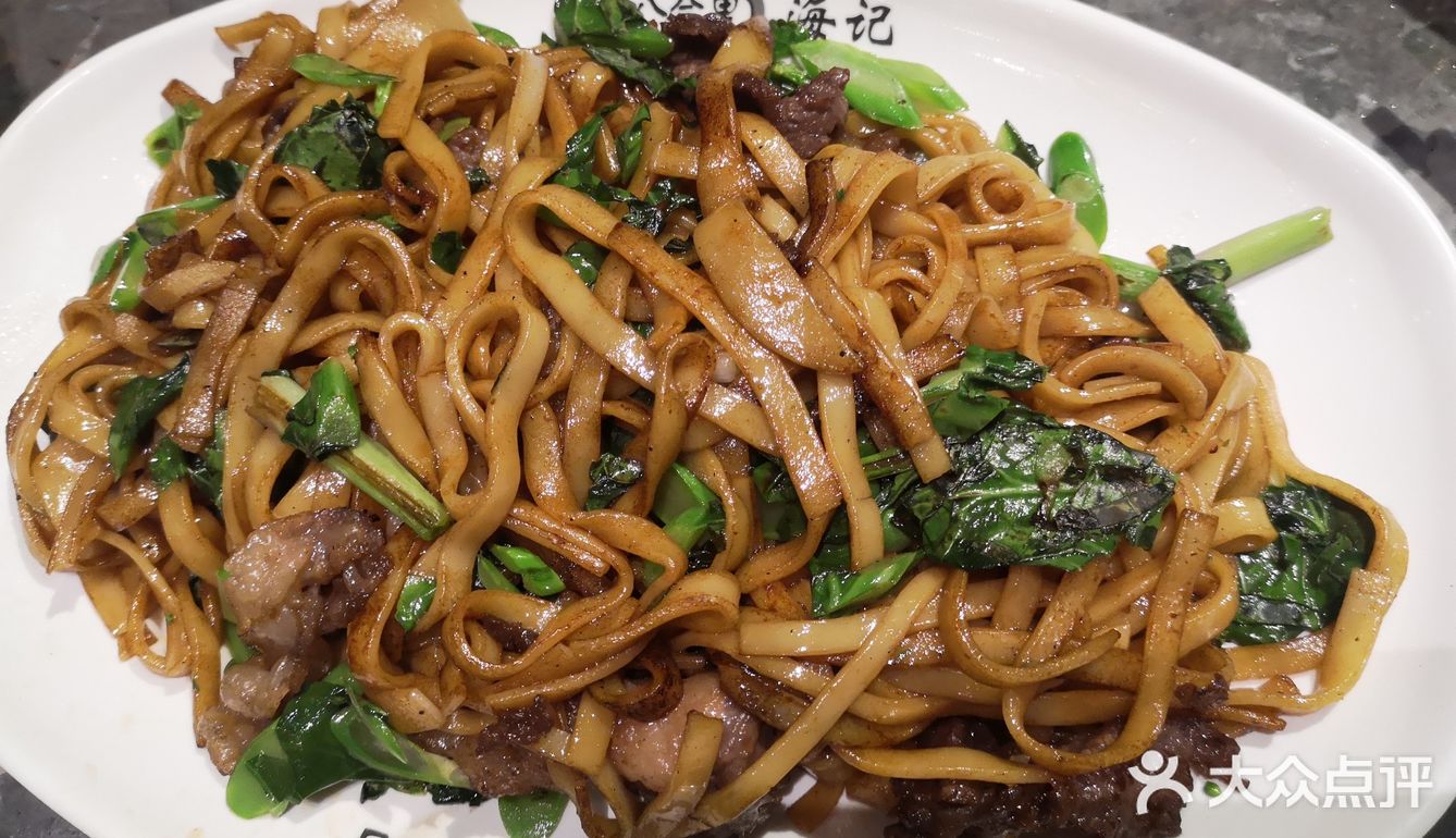 八合里海记牛肉店