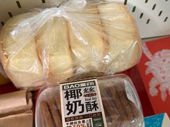 -鲍师傅糕点(江苏路店)