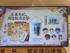 -DQ·蛋糕·冰淇淋(苏州中心店)