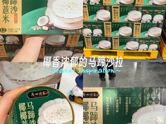 -山姆会员商店(上海浦东店)