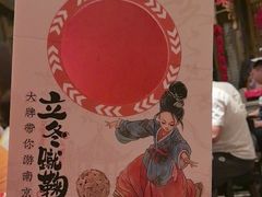 -南京大牌档(济南万象城店)